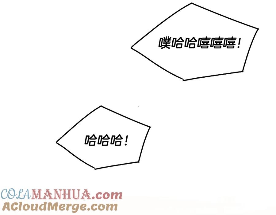成为伯爵家的废物 第30话 想要个哥哥吗？ 第169页