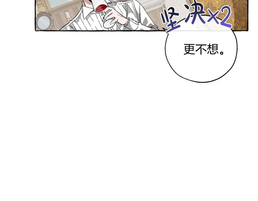 成为伯爵家的废物 第30话 想要个哥哥吗？ 第167页