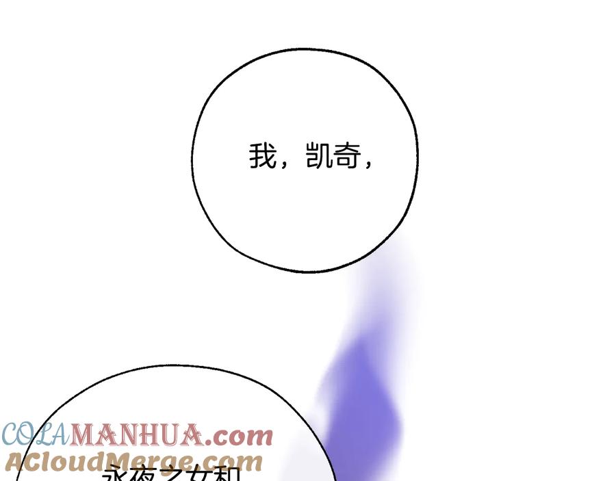 成为伯爵家的废物 第30话 想要个哥哥吗？ 第133页