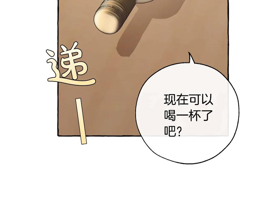 成为伯爵家的废物 第30话 想要个哥哥吗？ 第151页
