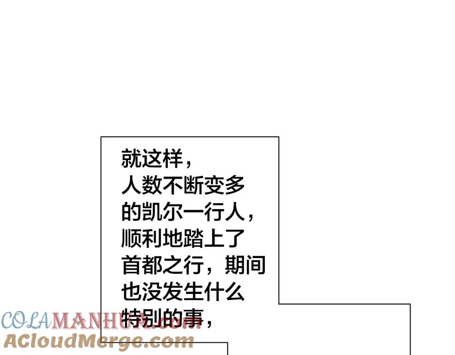 成为伯爵家的废物 第30话 想要个哥哥吗？ 第5页