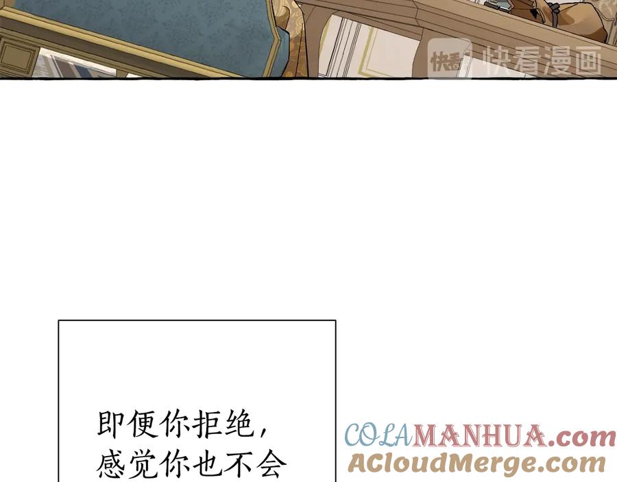 成为伯爵家的废物 第30话 想要个哥哥吗？ 第61页