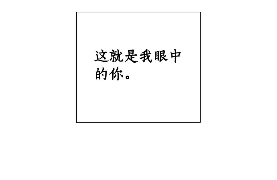 成为伯爵家的废物 第30话 想要个哥哥吗？ 第67页