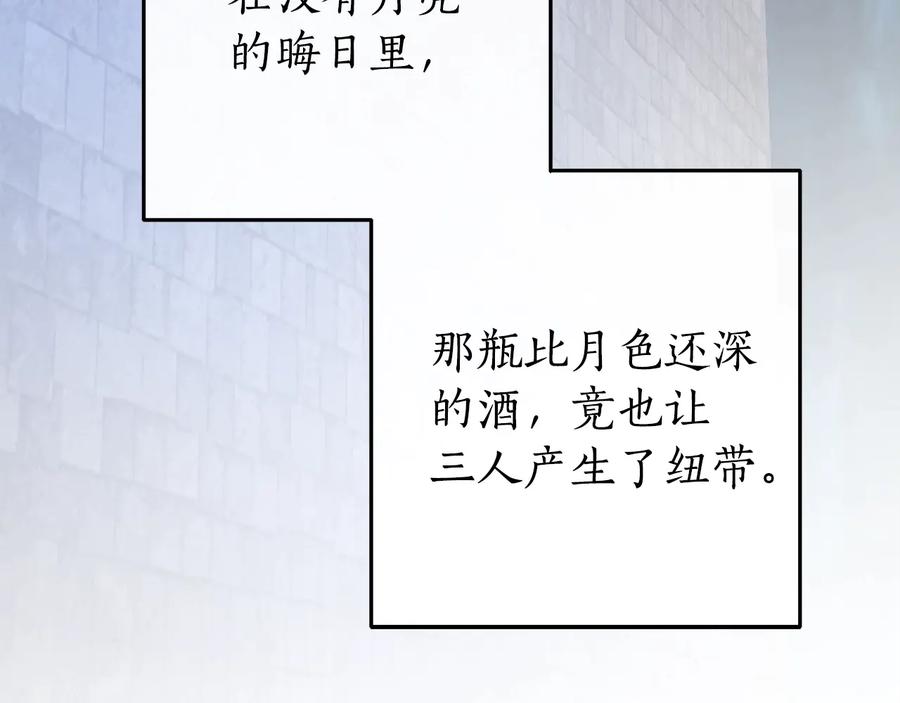 成为伯爵家的废物 第30话 想要个哥哥吗？ 第175页
