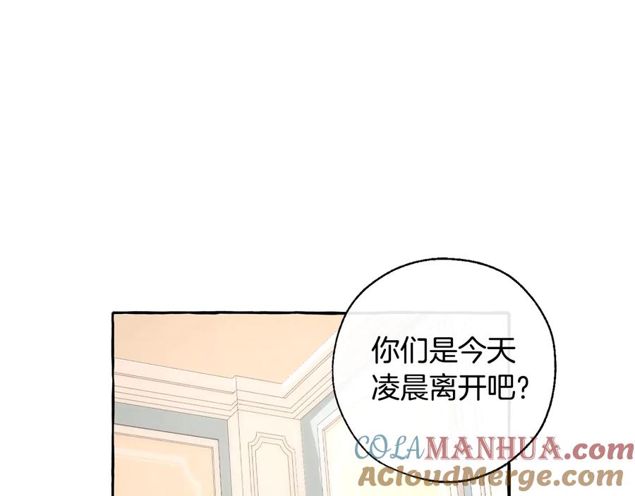 成为伯爵家的废物 第30话 想要个哥哥吗？ 第69页