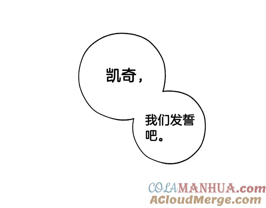 成为伯爵家的废物 第30话 想要个哥哥吗？ 第125页