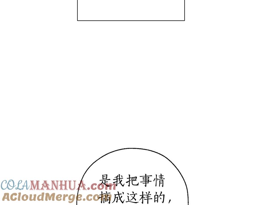 成为伯爵家的废物 第30话 想要个哥哥吗？ 第93页