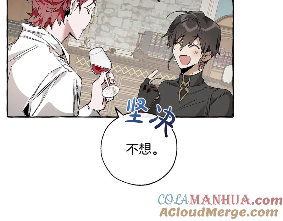 成为伯爵家的废物 第30话 想要个哥哥吗？ 第165页