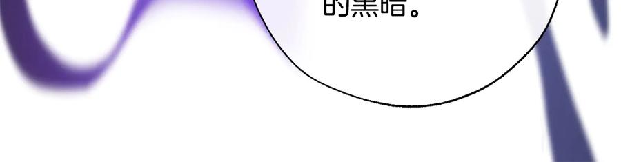 成为伯爵家的废物 第30话 想要个哥哥吗？ 第136页