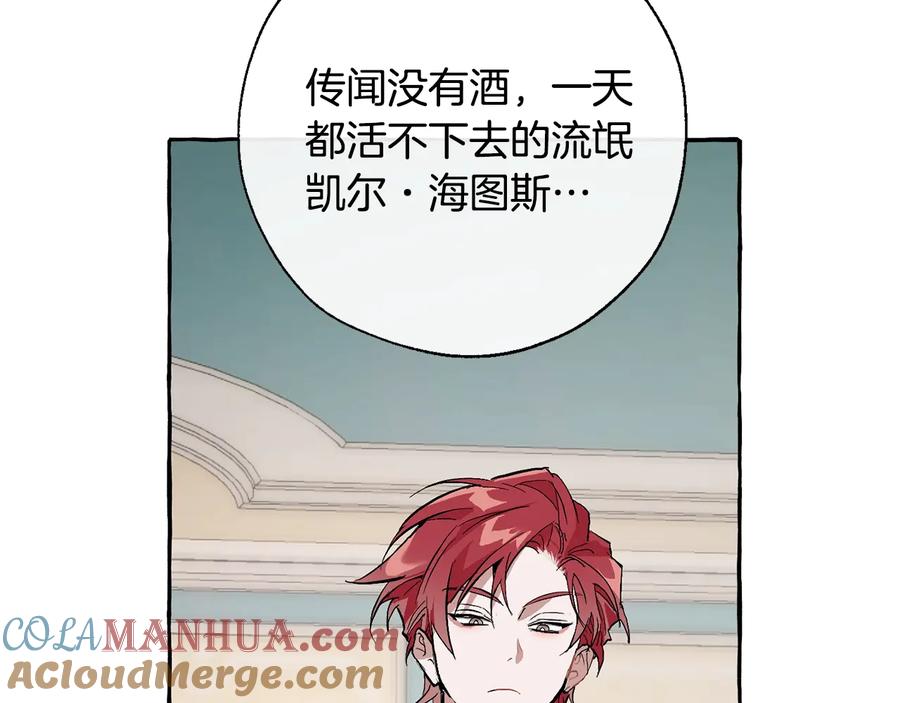 成为伯爵家的废物 第30话 想要个哥哥吗？ 第13页
