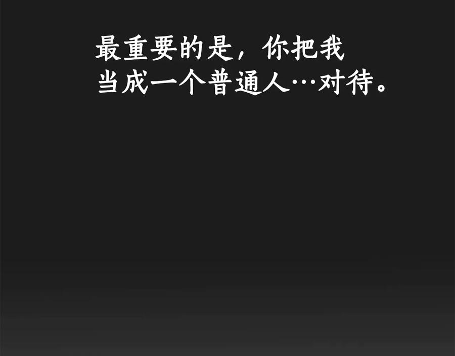 成为伯爵家的废物 第30话 想要个哥哥吗？ 第26页
