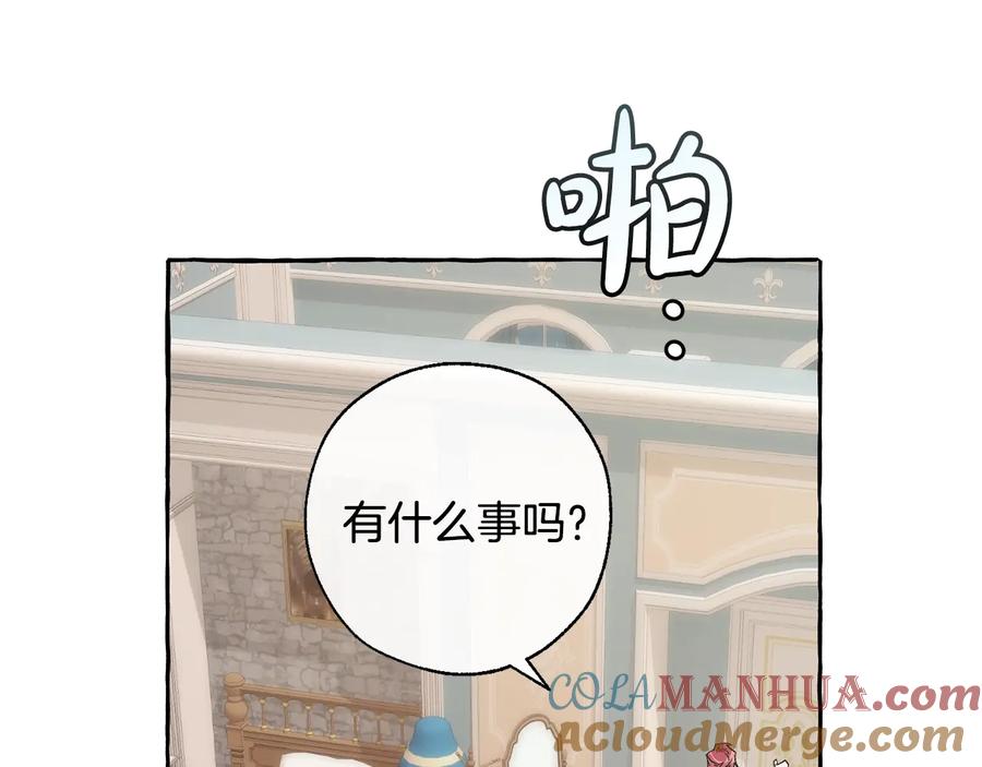 成为伯爵家的废物 第30话 想要个哥哥吗？ 第33页