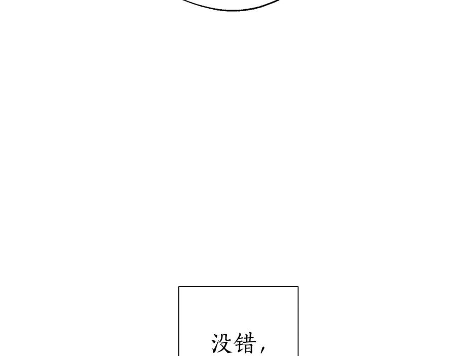 成为伯爵家的废物 第30话 想要个哥哥吗？ 第59页
