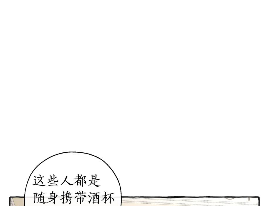 成为伯爵家的废物 第30话 想要个哥哥吗？ 第156页