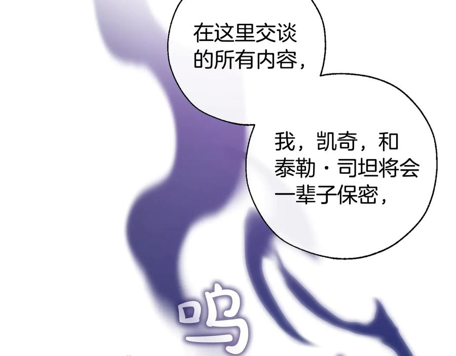 成为伯爵家的废物 第30话 想要个哥哥吗？ 第139页