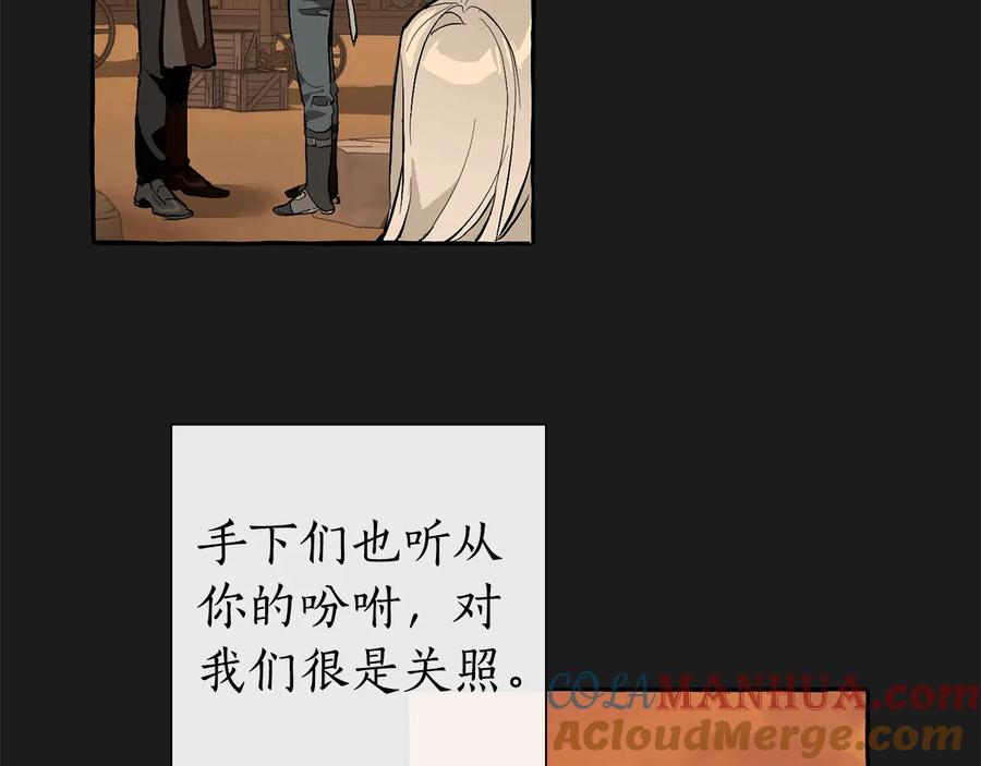 成为伯爵家的废物 第30话 想要个哥哥吗？ 第21页