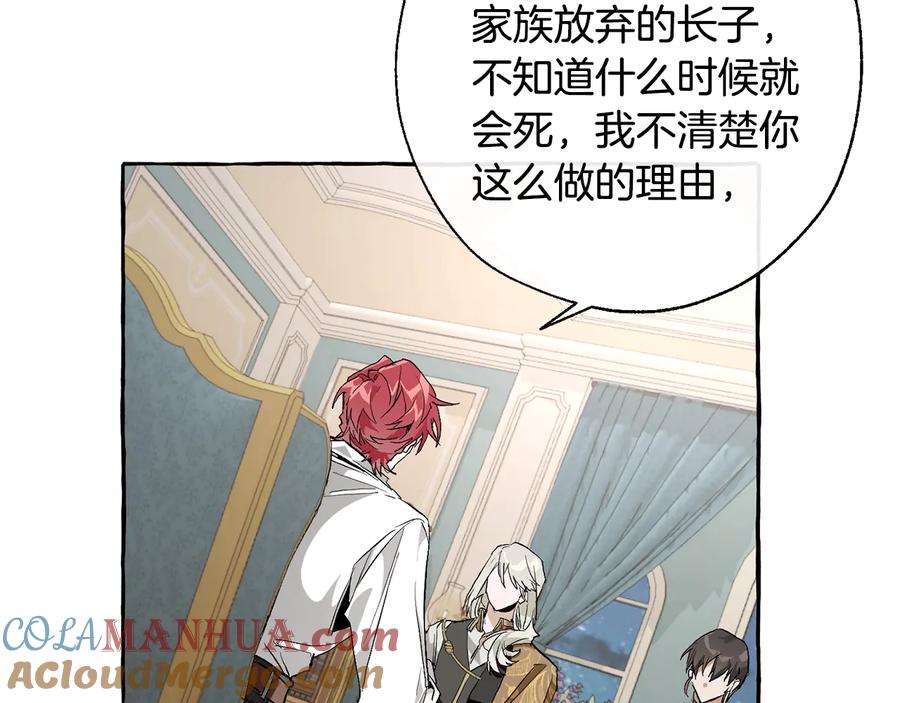 成为伯爵家的废物 第30话 想要个哥哥吗？ 第101页