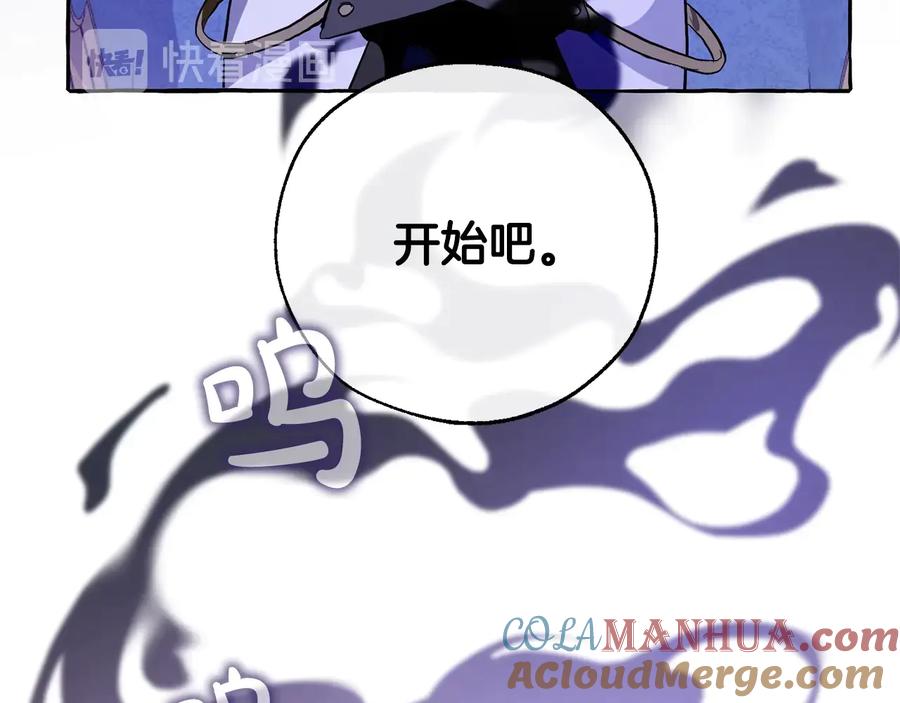 成为伯爵家的废物 第30话 想要个哥哥吗？ 第129页