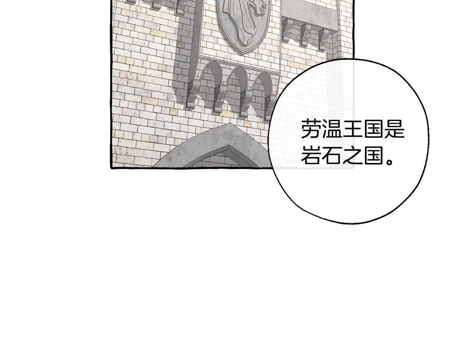 成为伯爵家的废物 第31话 话术大师 第119页