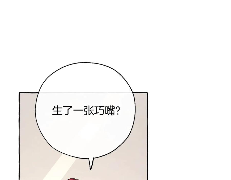 成为伯爵家的废物 第31话 话术大师 第55页
