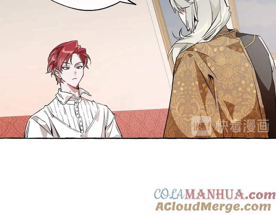 成为伯爵家的废物 第31话 话术大师 第89页