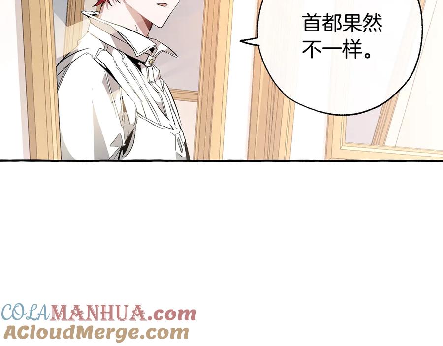 成为伯爵家的废物 第31话 话术大师 第117页