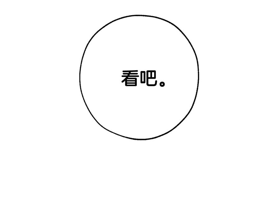 成为伯爵家的废物 第31话 话术大师 第167页