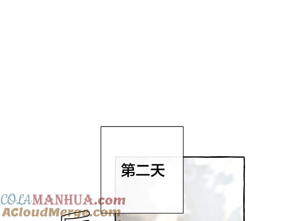 成为伯爵家的废物 第31话 话术大师 第5页