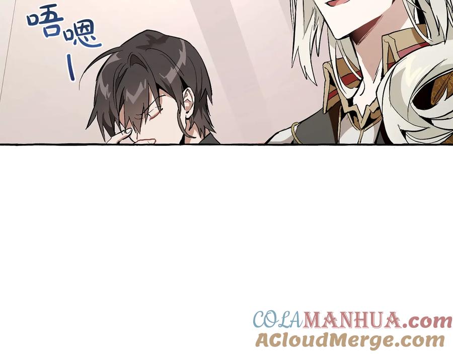成为伯爵家的废物 第31话 话术大师 第21页