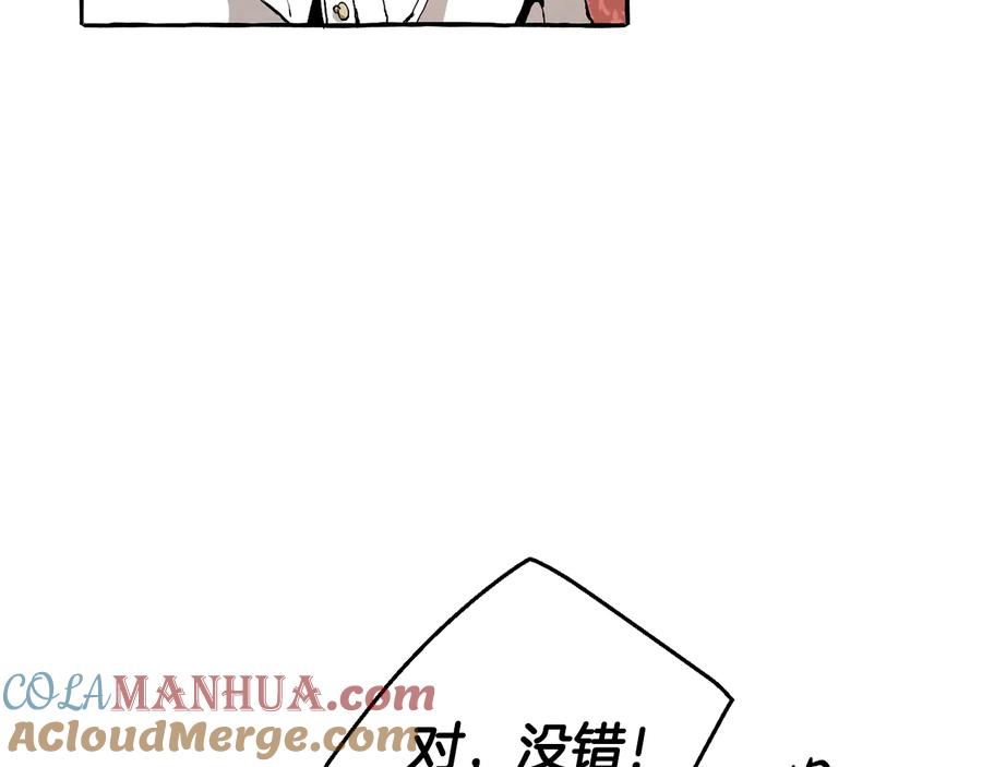 成为伯爵家的废物 第31话 话术大师 第57页