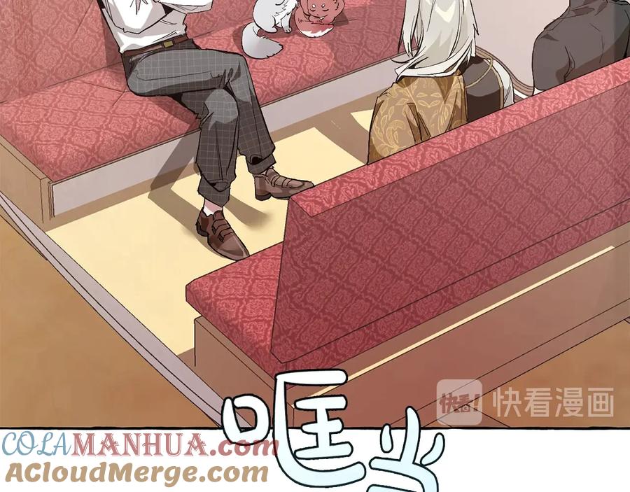 成为伯爵家的废物 第31话 话术大师 第9页