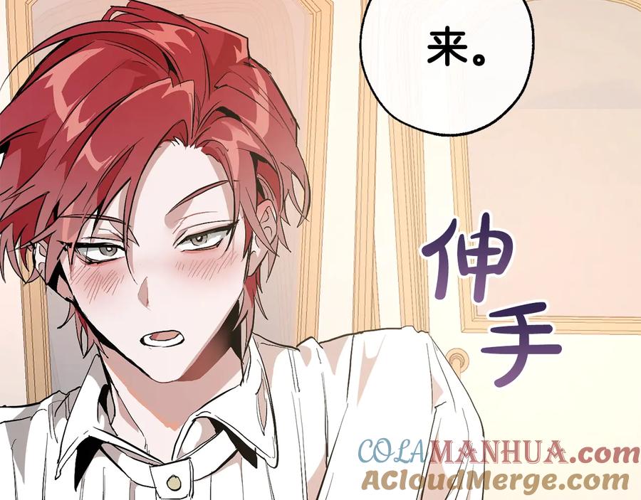成为伯爵家的废物 第31话 话术大师 第165页