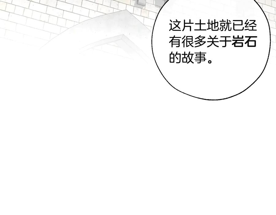 成为伯爵家的废物 第31话 话术大师 第122页