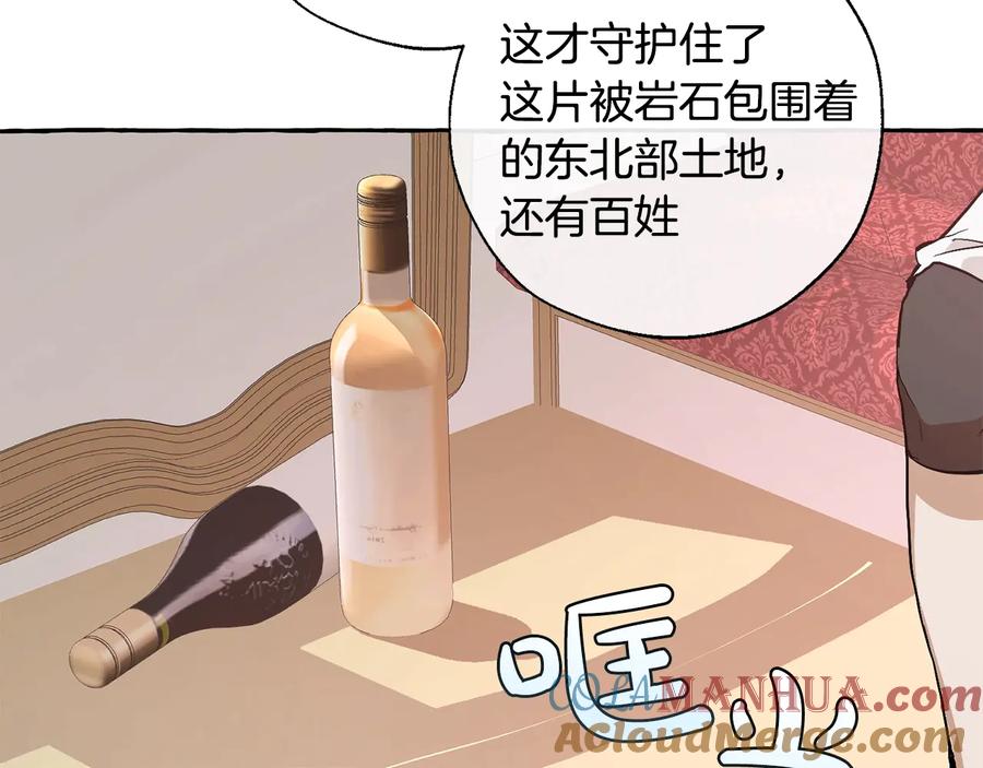 成为伯爵家的废物 第31话 话术大师 第129页