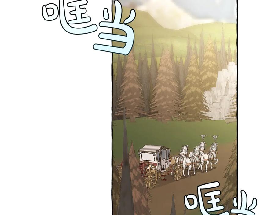 成为伯爵家的废物 第31话 话术大师 第6页