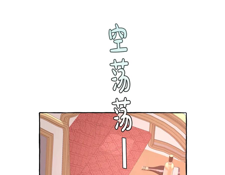 成为伯爵家的废物 第31话 话术大师 第162页