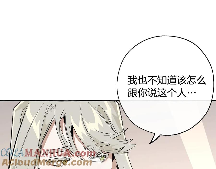 成为伯爵家的废物 第31话 话术大师 第53页