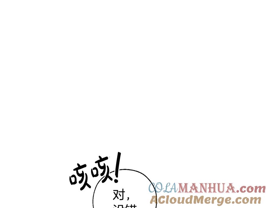 成为伯爵家的废物 第31话 话术大师 第61页
