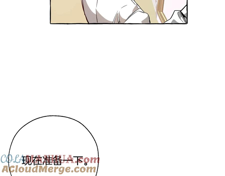 成为伯爵家的废物 第31话 话术大师 第149页