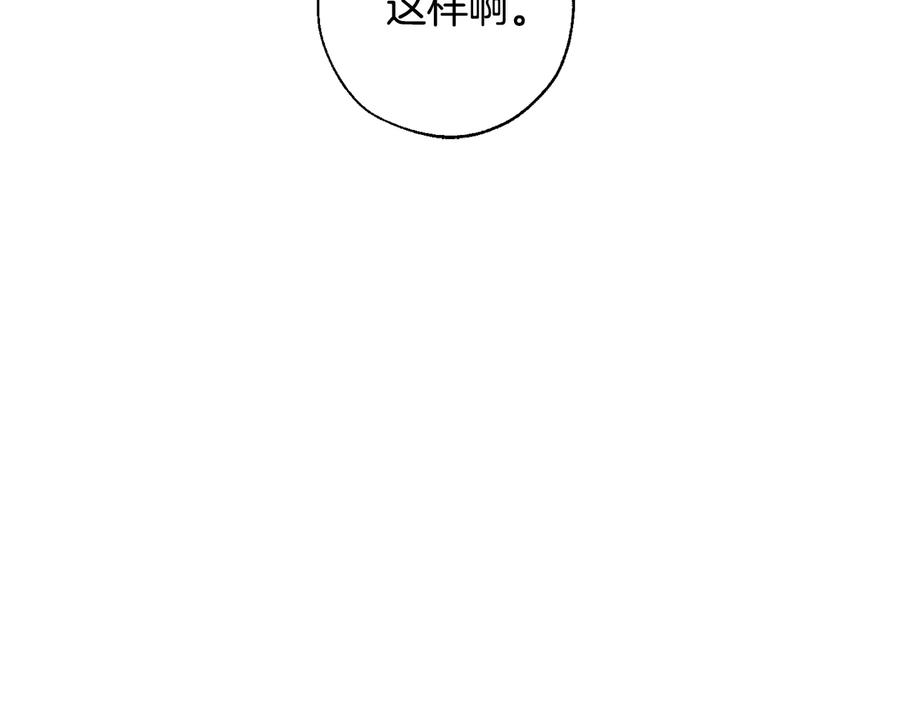 成为伯爵家的废物 第31话 话术大师 第142页