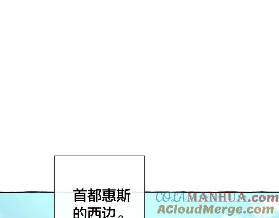 成为伯爵家的废物 第32话 我只能找你 第25页