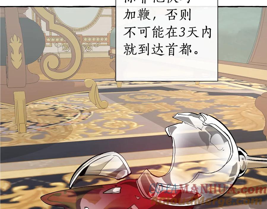 成为伯爵家的废物 第32话 我只能找你 第133页