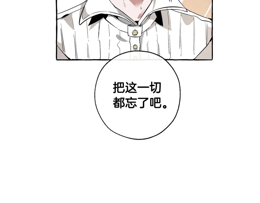 成为伯爵家的废物 第32话 我只能找你 第31页