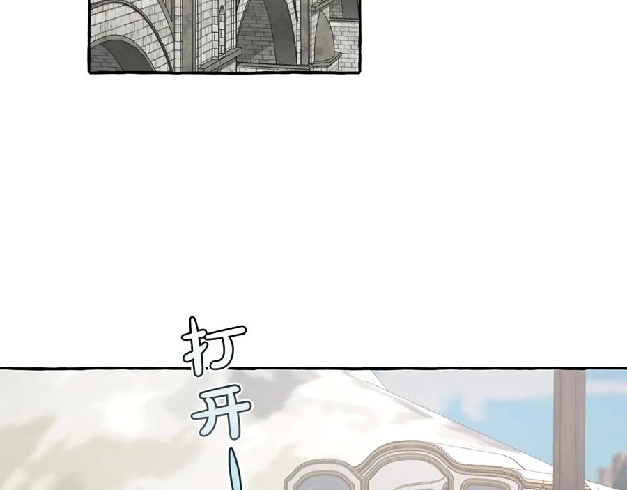 成为伯爵家的废物 第32话 我只能找你 第7页