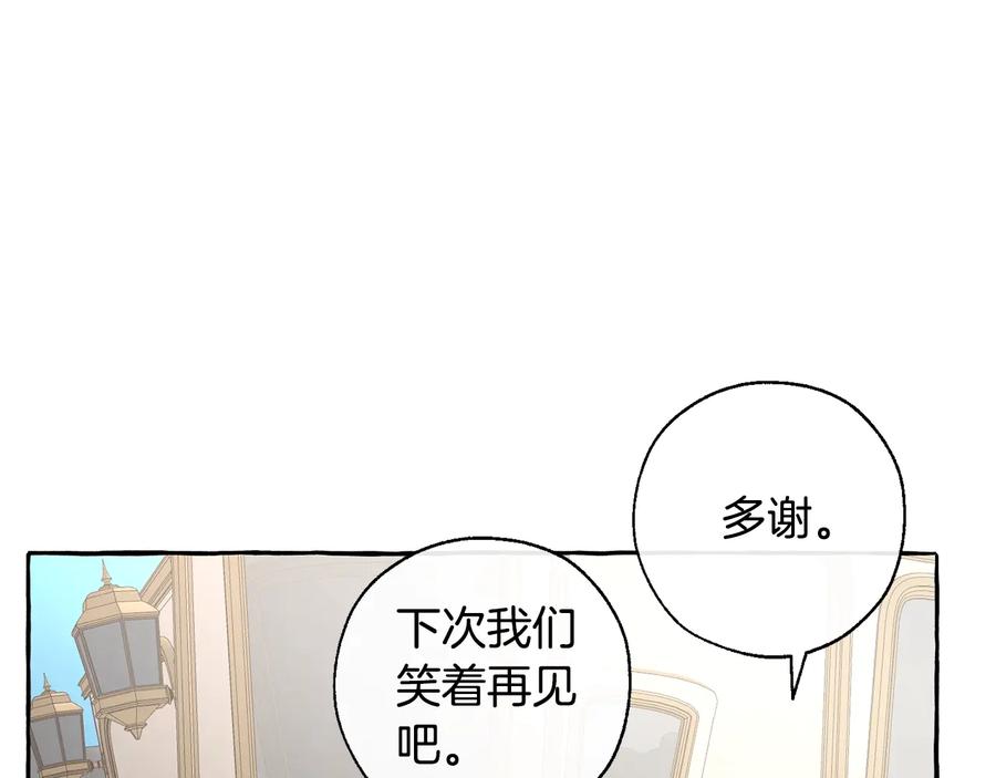 成为伯爵家的废物 第32话 我只能找你 第34页