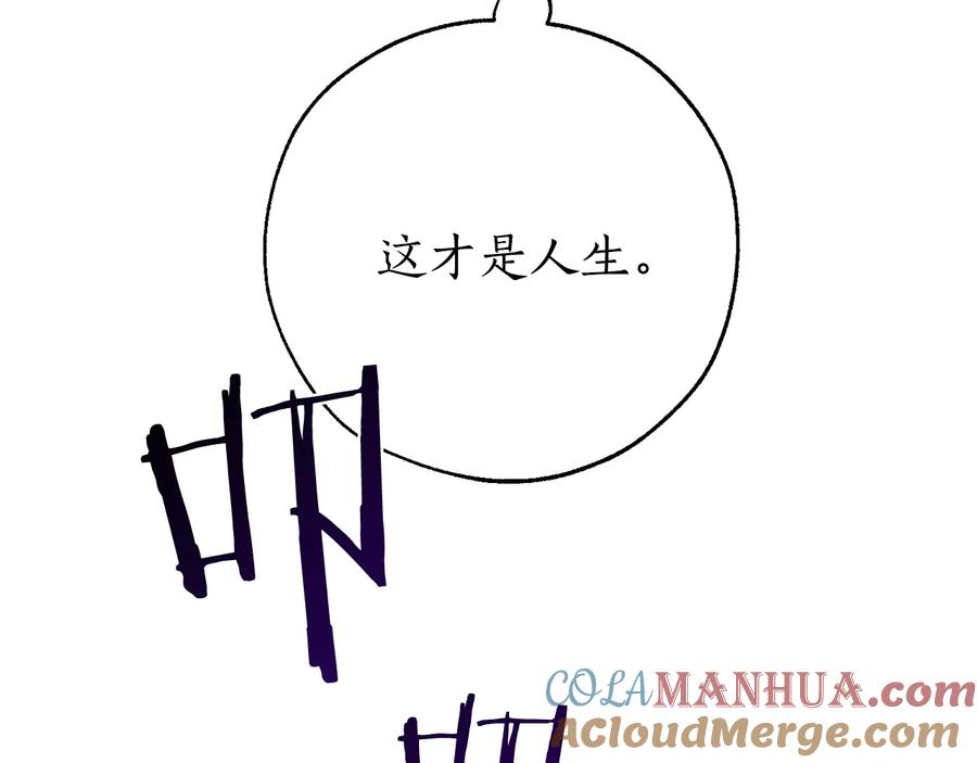 成为伯爵家的废物 第32话 我只能找你 第121页
