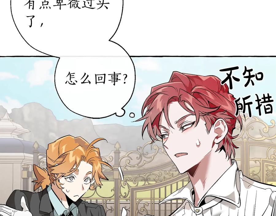 成为伯爵家的废物 第32话 我只能找你 第55页