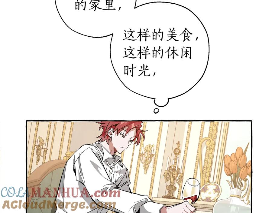 成为伯爵家的废物 第32话 我只能找你 第117页