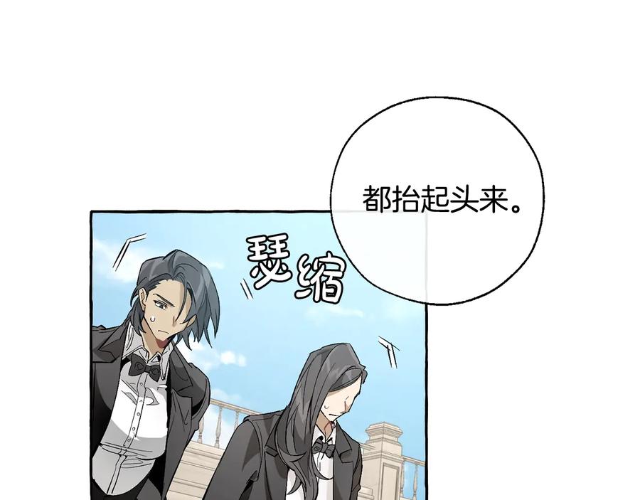 成为伯爵家的废物 第32话 我只能找你 第58页