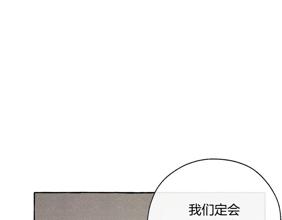 成为伯爵家的废物 第32话 我只能找你 第52页